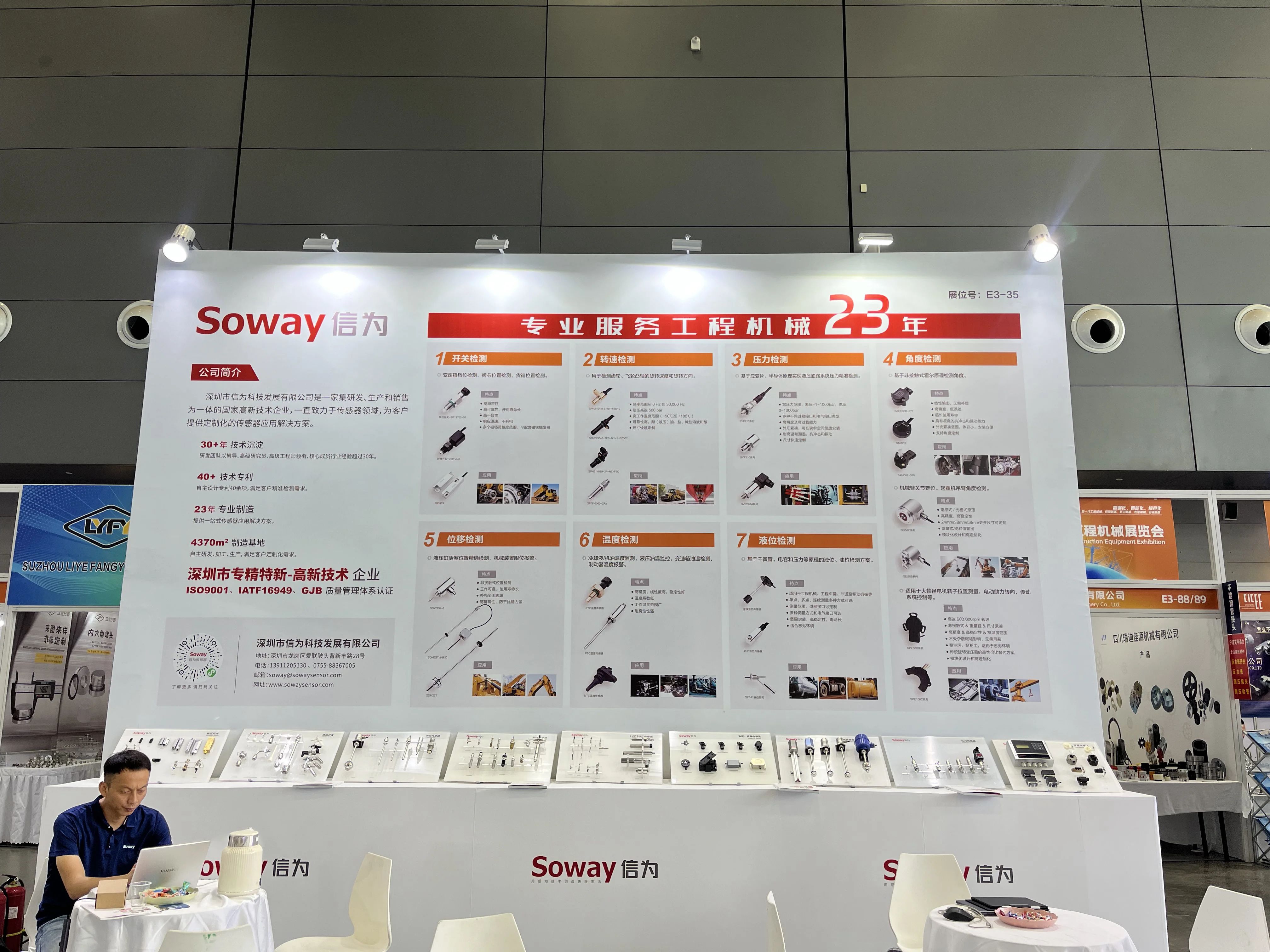 Products of Shenzhen Soway Technology Development Co., Ltd.