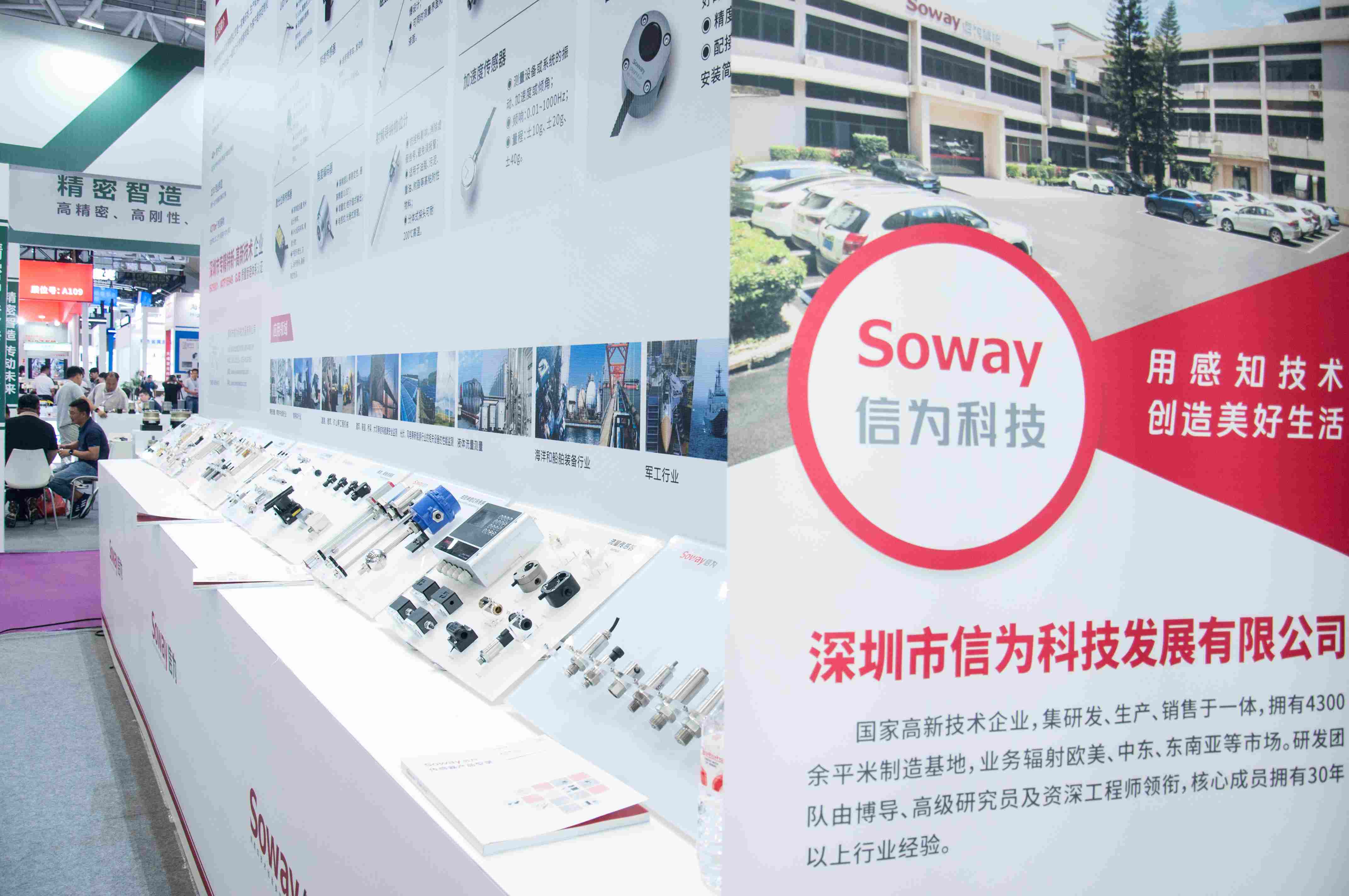 Soway participated in South China International Industrial Expo 2025 (SCIIF)